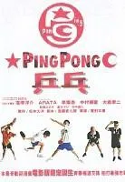Plakat: Pinpon