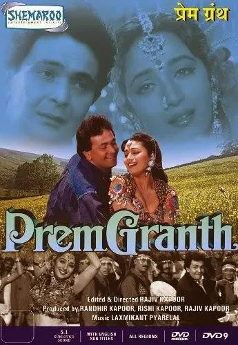 Plakat: PremGranth