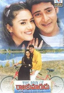Plakat: Raja Kumarudu