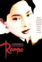 Plakat: Rampo