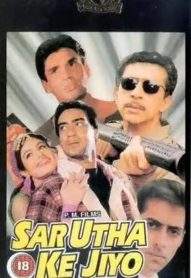 Plakat: Sar Utha Ke Jiyo