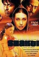 Plakat: Shakti: The Power