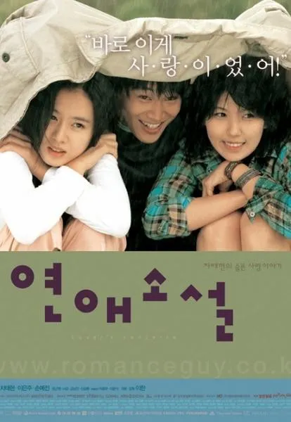 Plakat: Yeonae soseol