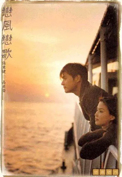 Plakat: Yeonpung yeonga