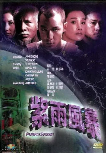 Plakat: Purple Storm