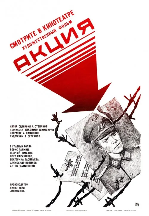 Plakat: Aktsiya