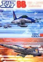 Plakat: Area 88