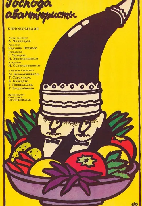 Plakat: Batono avanturistebo