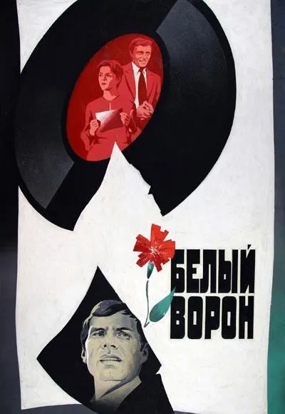 Plakat: Biały kruk