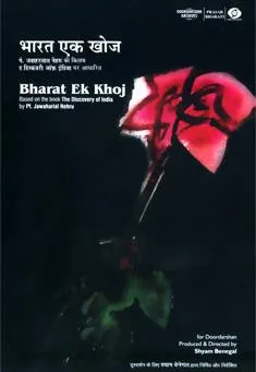 Plakat: Bharat Ek Khoj