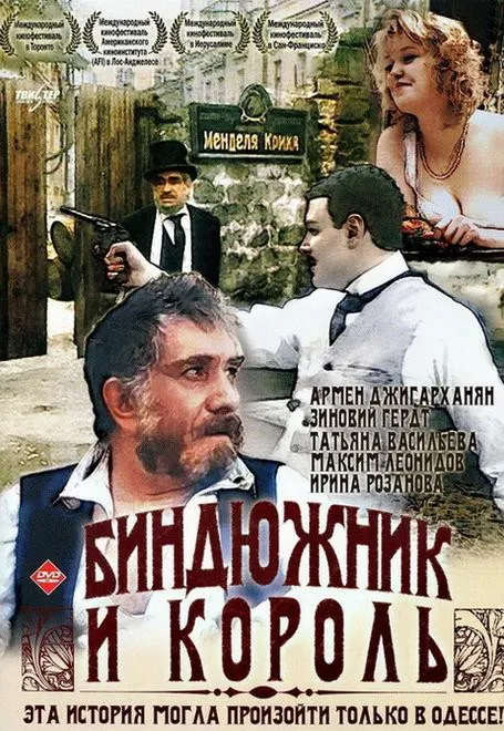 Plakat: Woźnica i król