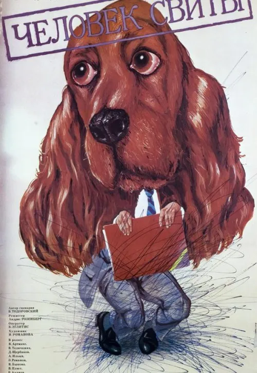 Plakat: Chelovek svity