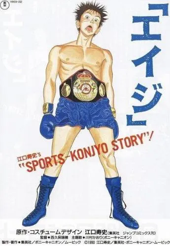 Plakat: Eiji