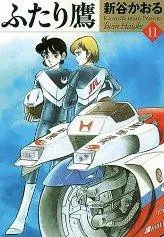 Plakat: Futari Taka