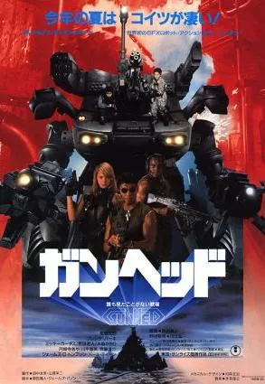 Plakat: Ganheddo
