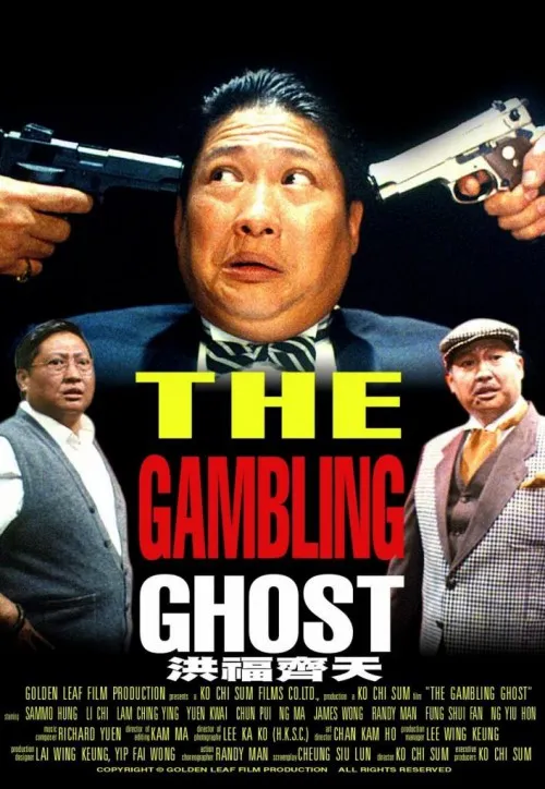 Plakat: Hong fu qi tian