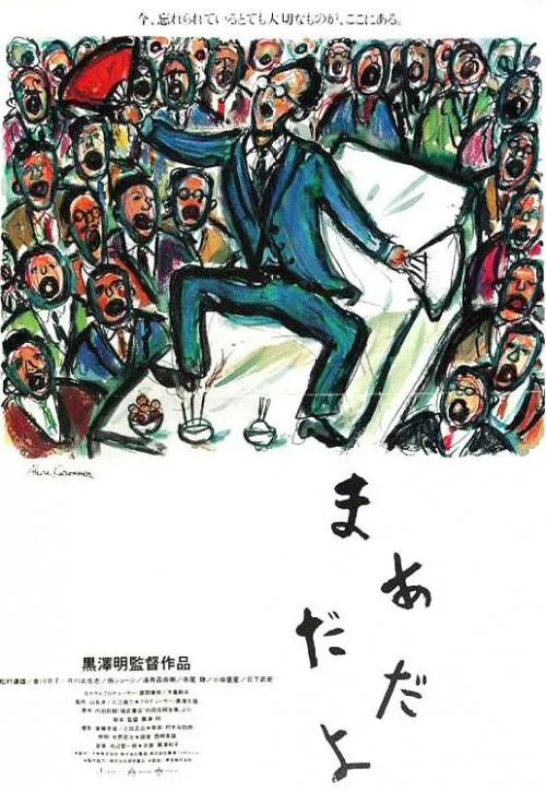 Plakat: Madadayo