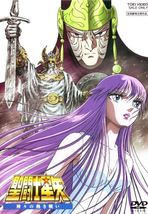 Plakat: Saint Seiya: Zażarta walka bogów