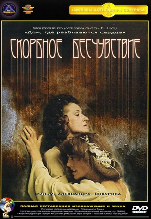 Plakat: Smutna obojętność