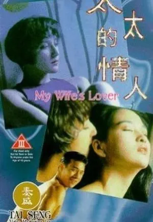 Plakat: Tai tai de qing ren