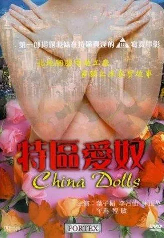 Plakat: Te qu ai nu