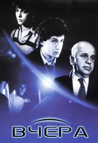 Plakat: Wczoraj