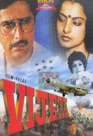 Plakat: Vijeta