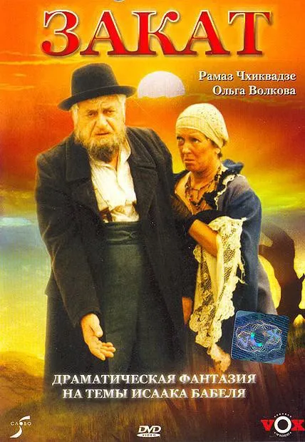 Plakat: Zakat