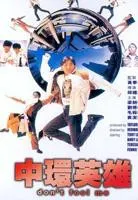 Plakat: Zhong huan ying xiong