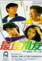 Plakat: Zui jia sun you