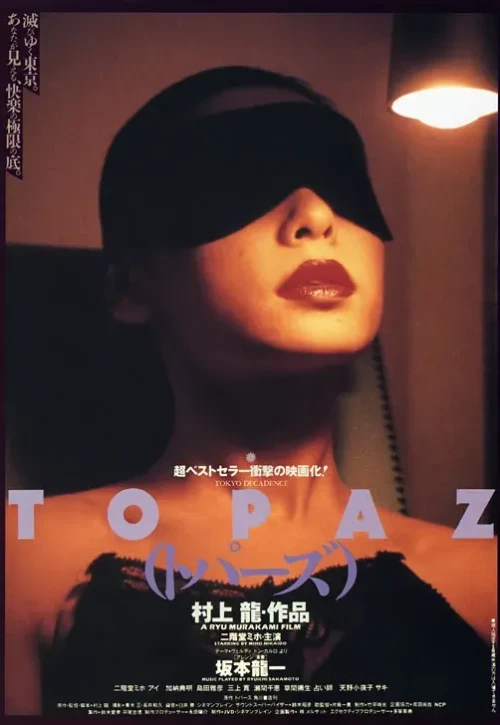 Plakat: Topâzu