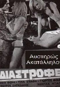 Plakat: Diastrofes