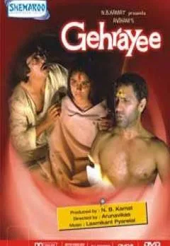 Plakat: Gehrayee