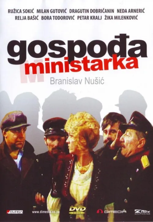 Plakat: Gospodja ministarka