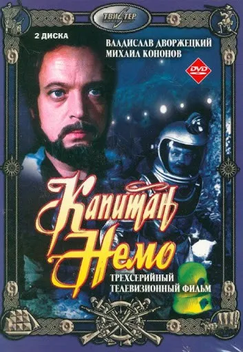 Plakat: Kapitan Nemo