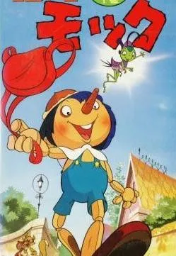 Plakat: Pinokio