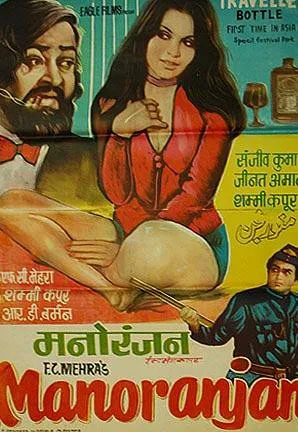 Plakat: Manoranjan