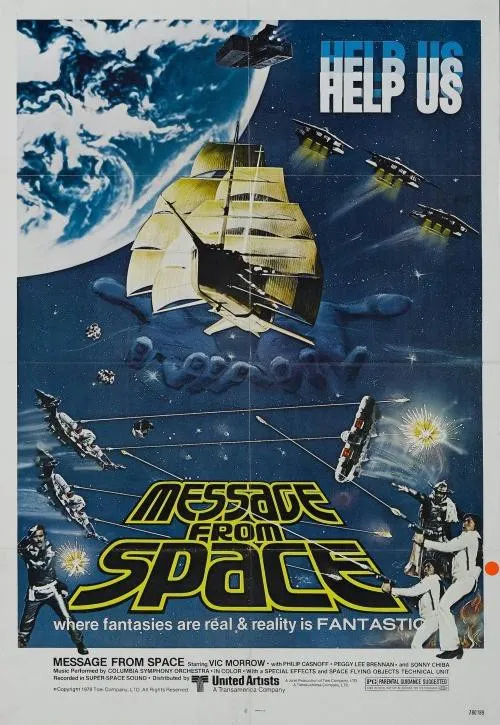 Plakat: Uchu kara no messeji