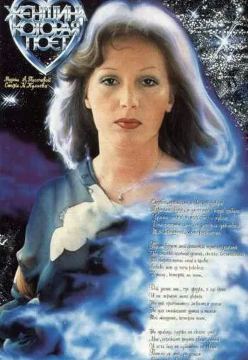 Plakat: Gwiazda estrady