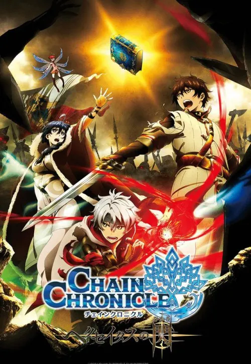 Plakat: Chain Chronicle: Haecceitas no Hikari