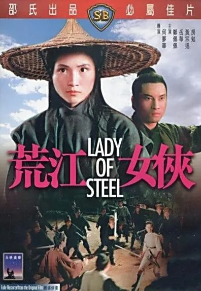 Plakat: Huang jiang nu xia