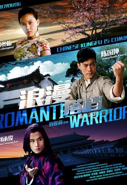 Plakat: Lang man da dang