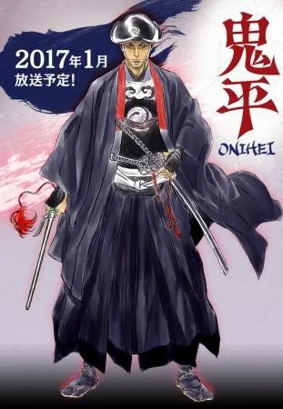 Plakat: Onihei