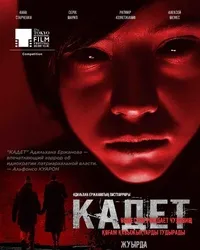 Plakat: Cadet