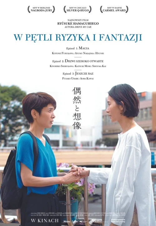 Plakat: W pętli ryzyka i fantazji