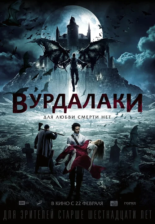 Plakat: Wampiry