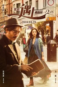Plakat: Finding Mr Right 2