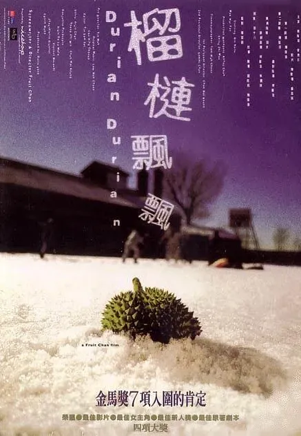 Plakat: Liu lian piao piao