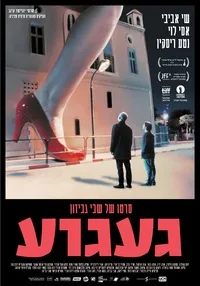 Plakat: Żal