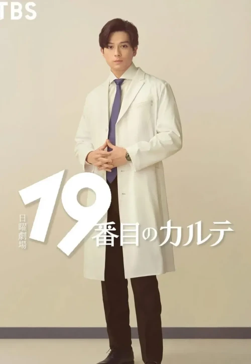 Plakat: 19. specjalizacja